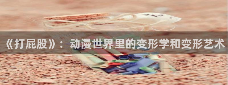 78动漫网怎么没了